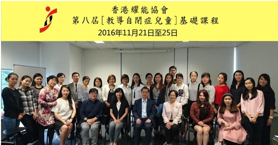 協會行政總裁方長發先生(前排中)及副行政總裁羅陳瑞娟女士(前排右三)與學員合照留念 協會行政總裁方長發先生(前排中)及副行政總裁羅陳瑞娟女士(前排右三)與學員合照留念